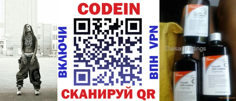 Кодеиновый сироп Lean Purple Drank Мантурово