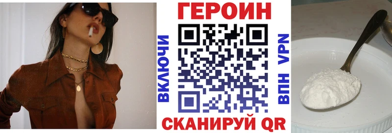 как найти закладки  гидра ссылки  ГЕРОИН Heroin  Мантурово 