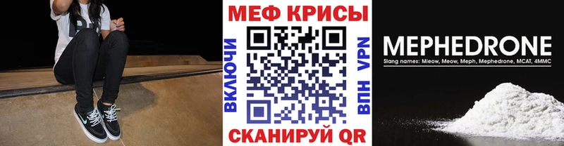 МЯУ-МЯУ mephedrone  ОМГ ОМГ как зайти  Мантурово 